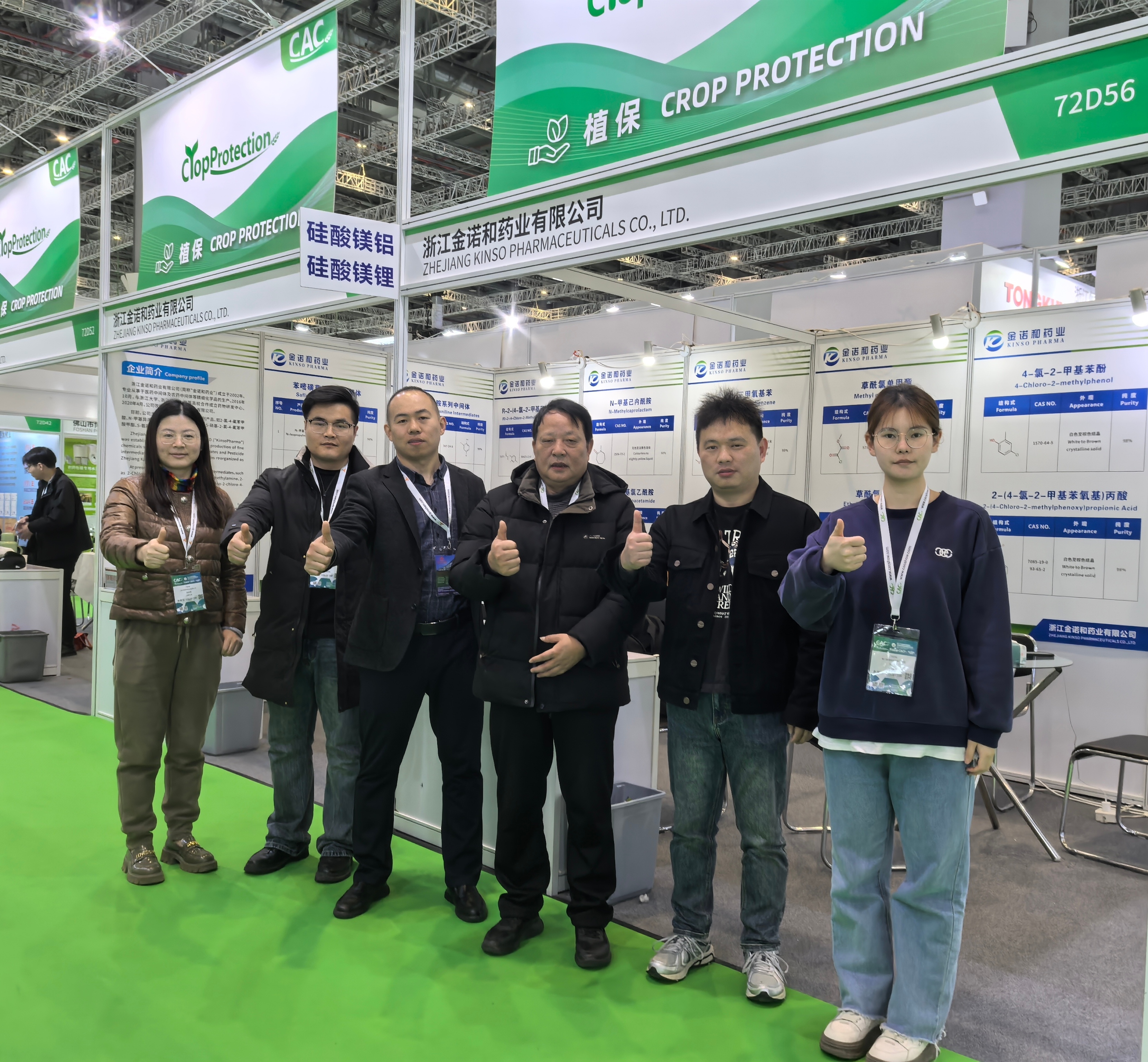 2025 Exposição de Xangai CAC